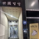 바로나도 수원영통 이미지