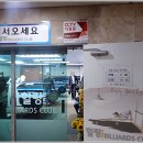 힐링당구클럽 이미지