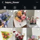하유플라워