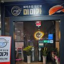 미미가스시