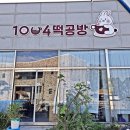 1004공방