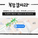 강치과의원 이미지