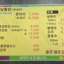 통닭싸롱 (모종점) 이미지