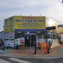경주종합상사
