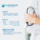 365경대연합내과의원 이미지