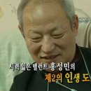 탈랜트 홍성민의 도전 이미지