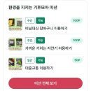 서대문구청 행복마일리지 통합앱 새해 1.1부 전격시행 이미지