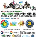 산림청장 남해군 고저도 코스도 이미지