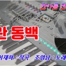 동백전자 티스토리