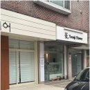 일산꽃집 | 일산꽃집 추천 일산꽃다발 윤지플라워 후기