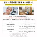 연세미초롬의원 이미지