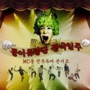 몽투어
