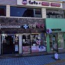 사랑길약국 이미지