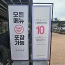 경남 사천 벚꽃보러 실안드라이브 갔다가 오랜만에 경남사천냉면맛집 하주옥진주냉면에서 냉면먹은 후기