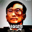 [델리민주]최고위원회의/﻿국정원은 선거개입을 꿈꾸는 것입니까?국정감사 대책회의..(2023.10.16/17) 이미지