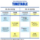 2026 레몬뮤직페스티벌 후기('26.5.10)