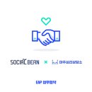 (주)소셜빈