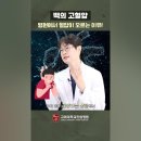 백의 이미지
