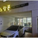 노랑폰 이미지