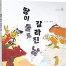 책고래