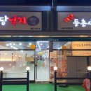 경기미당 이미지