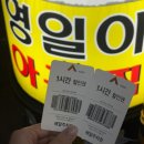 영일시스템 | 상남동맛집 영일이아구찜 솔직후기｜주차 편하고 음식까지 만족