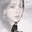 (주)녹주스포녹스 | [드라마🎬후기] 신혜선 X 이준혁 넷플릭스 '레이디 두아(2026)' 감상 리뷰 : 진짜와 구별할 수 없는데...