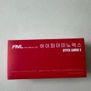 엑스팡 | 프로선수 사용제품 아미노산분말 하이퍼아미노엑스