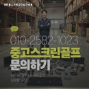 계룡골프연습장 이미지