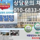 해들빌딩 이미지