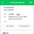 로이드밤 테크노점