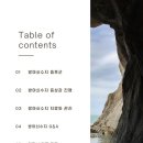 에스본한의원 이미지