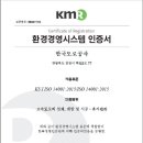 국제환경공사