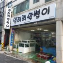 엉터리 회 네이버블로그