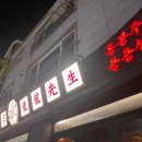 용용선생 관평점 이미지