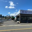 해탄 울산동구점 이미지