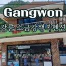 소금강 시즌펜션 이미지