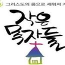 나의 목회 시절의 추억들 이미지