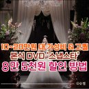 포항다문화가족 | 추천: 10~20만 원대로 인터뷰, 2부 촬영까지! '스냅스타' 계약 후기 | 85,000원 할인 꿀팁 (+페이백 5천원)