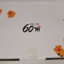 60계치킨송천 이미지