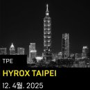 HEY, HONEY, WORKOUT! | [장안동그룹운동] 최코치의 HYROX TAIPEI(하이록스 타이베이) 첫 대회 후기