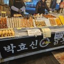 박효신닭꼬치 - 관악구 대학길 52 | 박효신닭꼬치