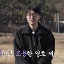 경북대학교 치의학전문대학원 | 나솔사계 31기 영호 프로필 나이 학력 가족 직업 울산 치과의사 러브라인 옥순