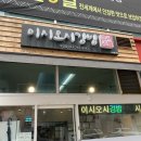이시오시김밥 네이버블로그
