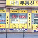 용인둔전역공인중개사사무소 이미지