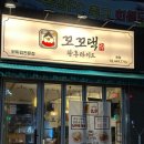 [위례 맛집] 튀김옷 비법 좀 알려주세요 _ 꼬꼬댁 왕후라이드 본점