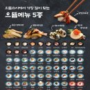 으뜸스시파주