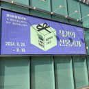동탄 놀거리 복합문화센터 작가의 선물가게 공방정인, 도자기 전시회 데이트 추천, 주차 및 솔직 후기