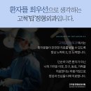 믿음정형외과의원 이미지