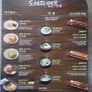 [부산/부산대] 고기국수 맛집 도야지면옥 솔직후기🐷